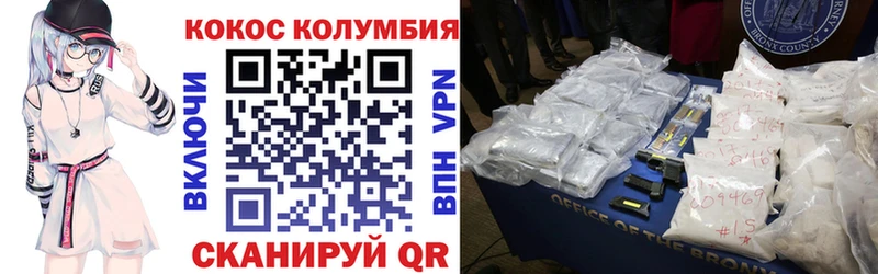 Кокаин Эквадор  Зубцов 