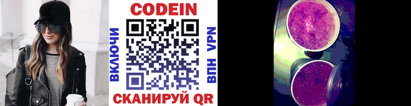 Кодеин напиток Lean (лин) Зубцов
