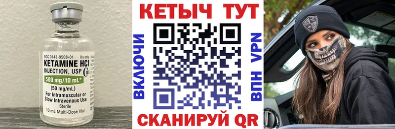 Кетамин ketamine  купить закладку  Зубцов 