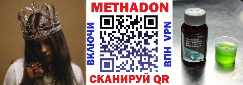 Метадон VHQ  Зубцов 